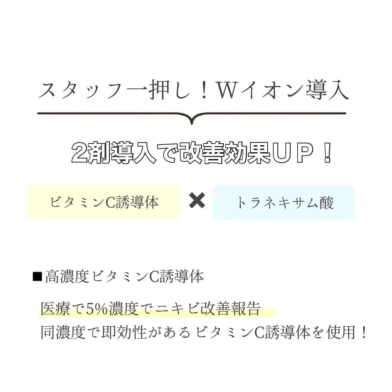 お顔・お背中どんなお悩みでもお任せください💪🏼💫