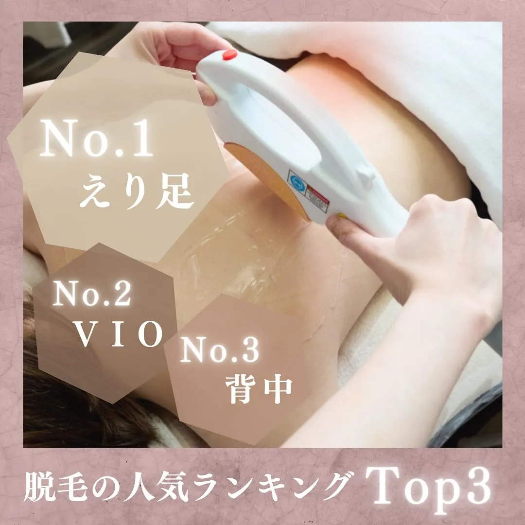 ＼脱毛人気ランキングTop3のご紹介／