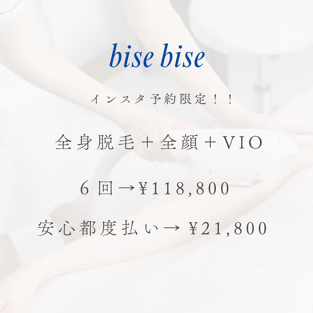 【インスタ予約限定！！✨】