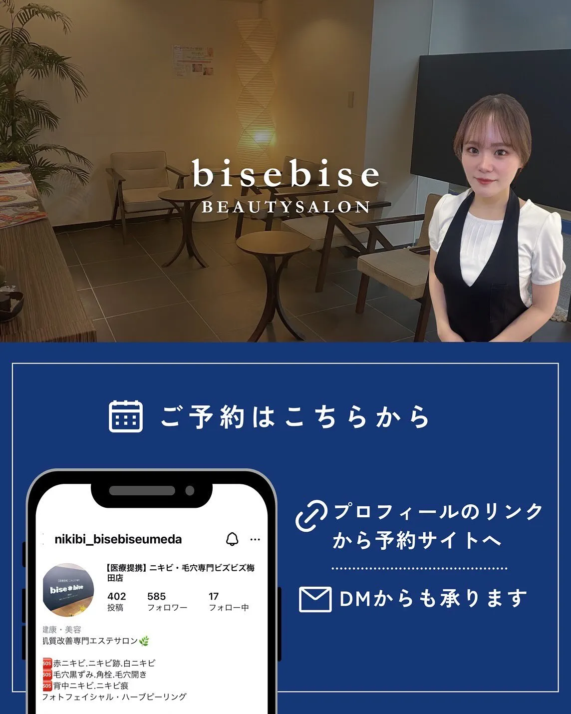 夏に向けて脱毛ケアも始めましょう🌻