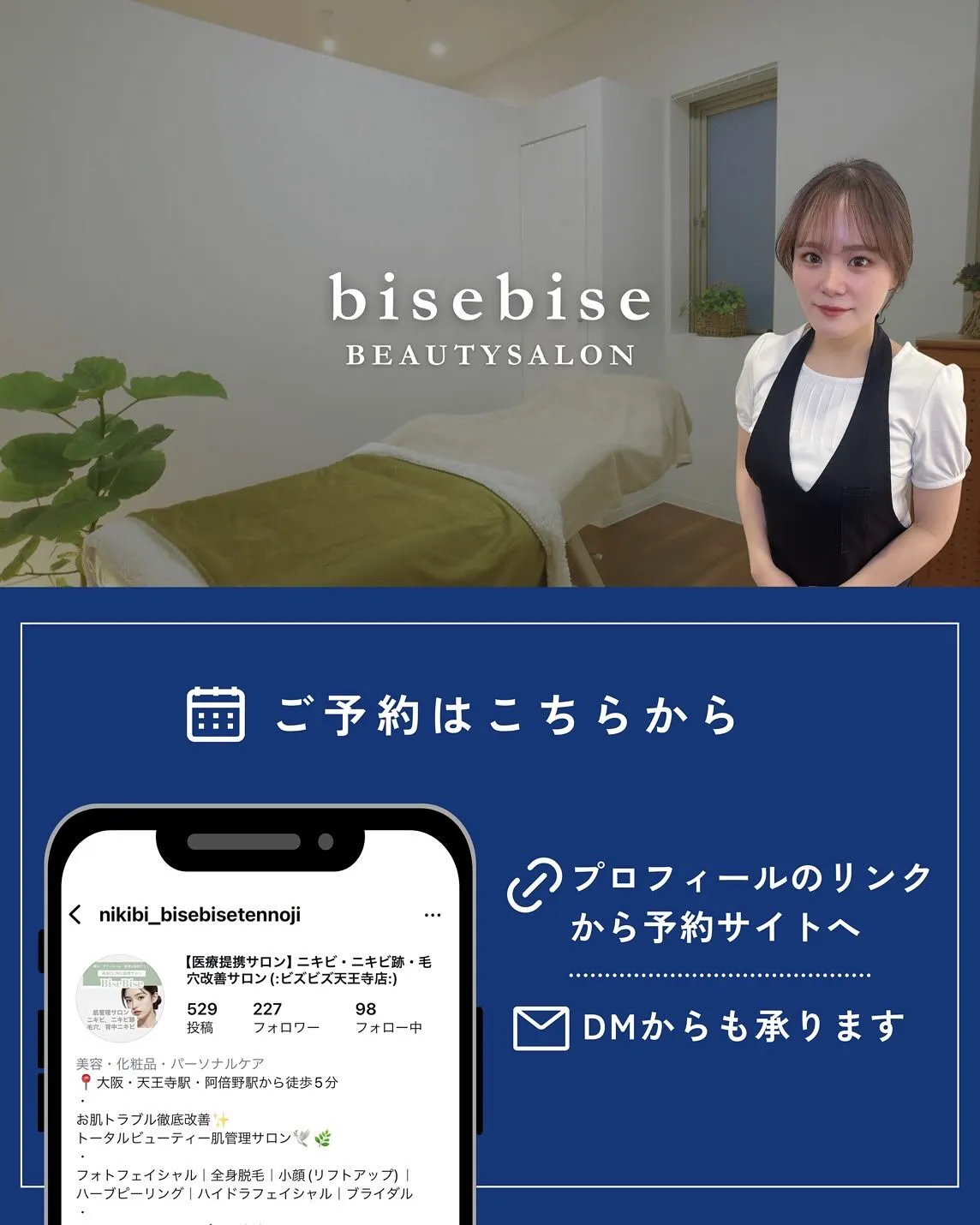 夏を迎える前に脱毛始めませんか？🥰