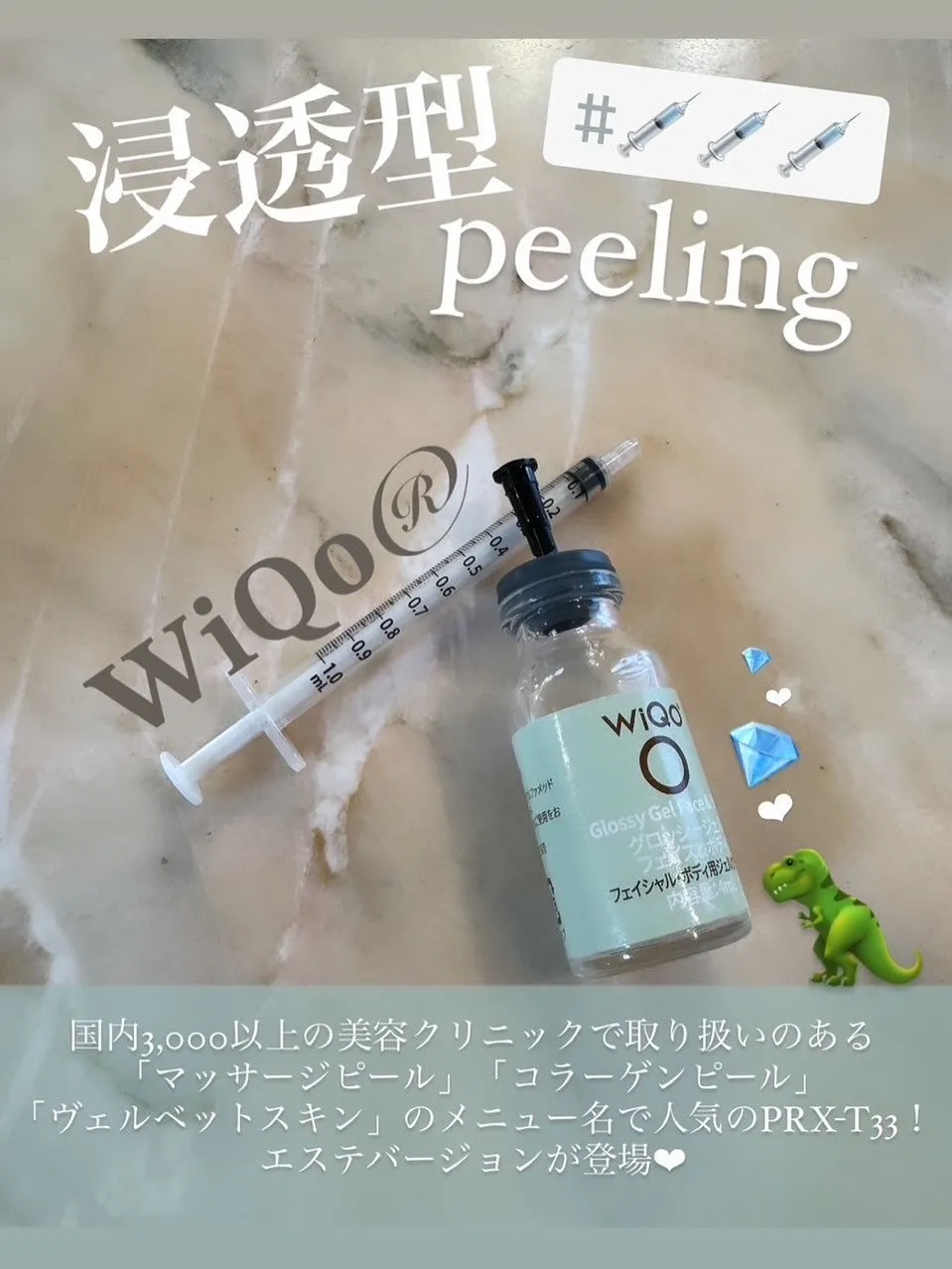 💉本日８月１日よりワイコピーリングが新登場💉