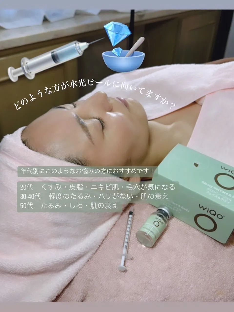 💉本日８月１日よりワイコピーリングが新登場💉