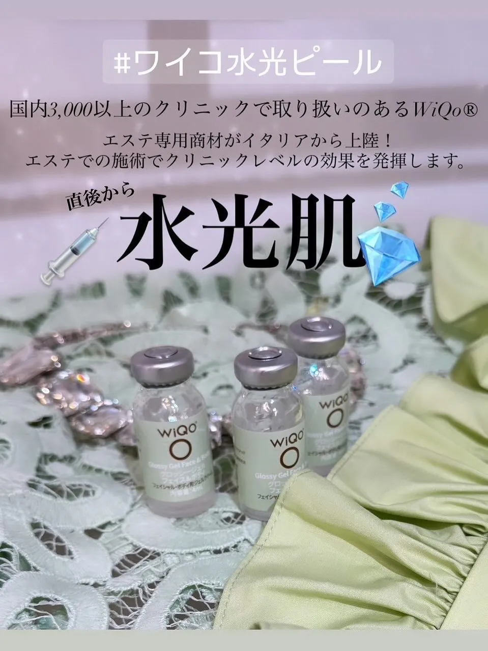💉本日８月１日よりワイコピーリングが新登場💉