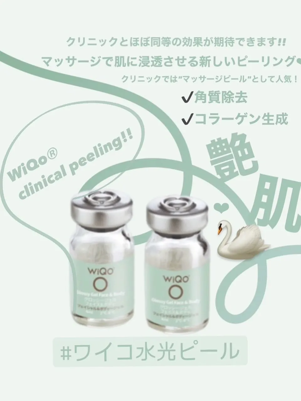 💉本日８月１日よりワイコピーリングが新登場💉