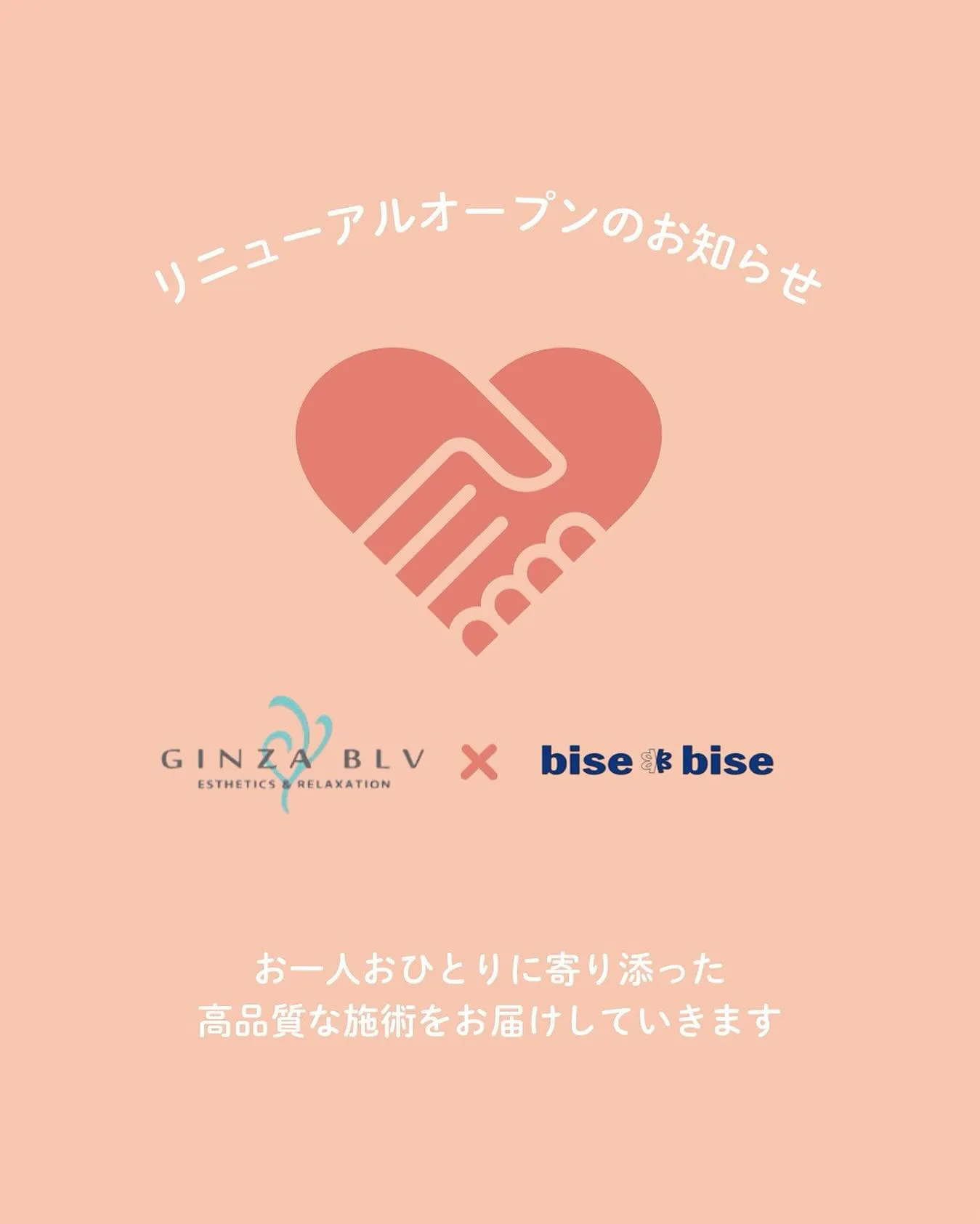 🌸お知らせ🌸