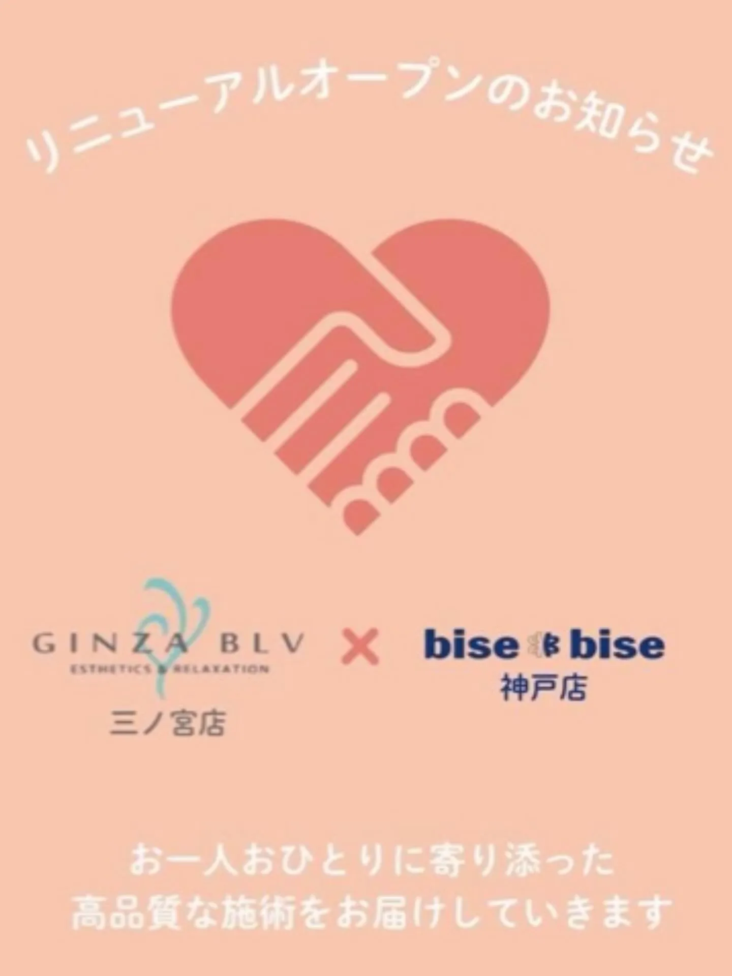 🫧お知らせ🫧