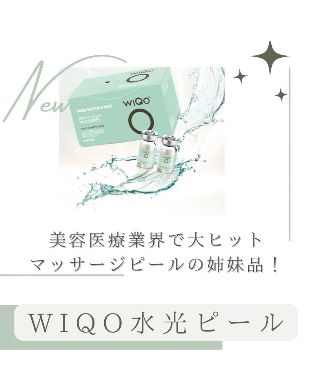 \忘年会・クリスマス🎄前にツルすべ肌へ/