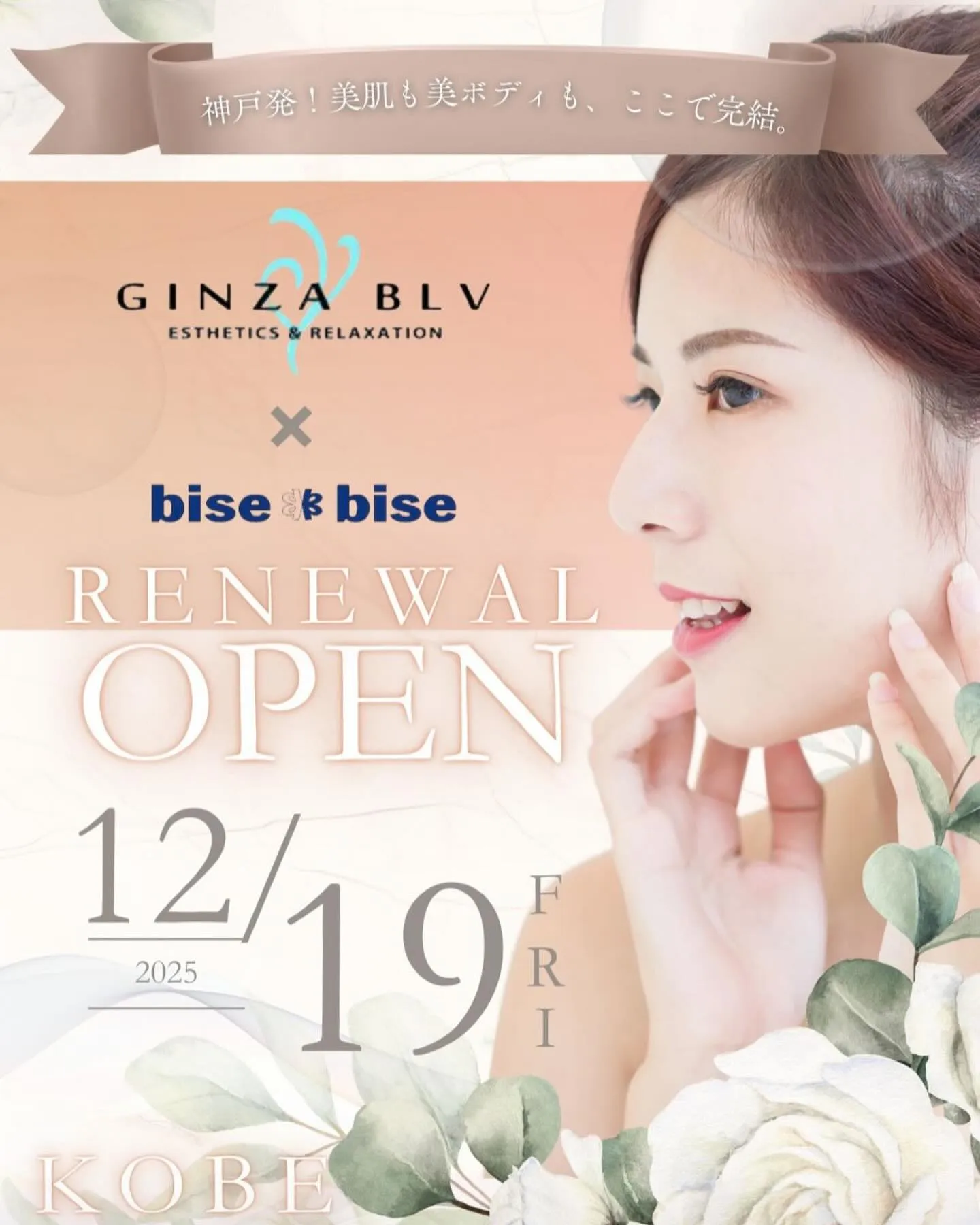 ✨リニューアルオープンのお知らせ✨