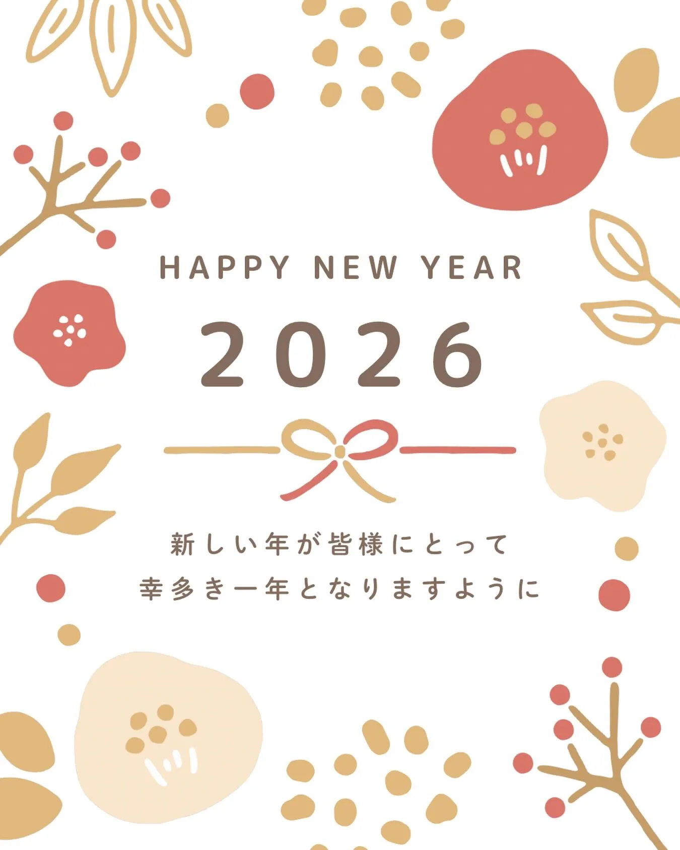 新年明けましておめでとうございます🎍
