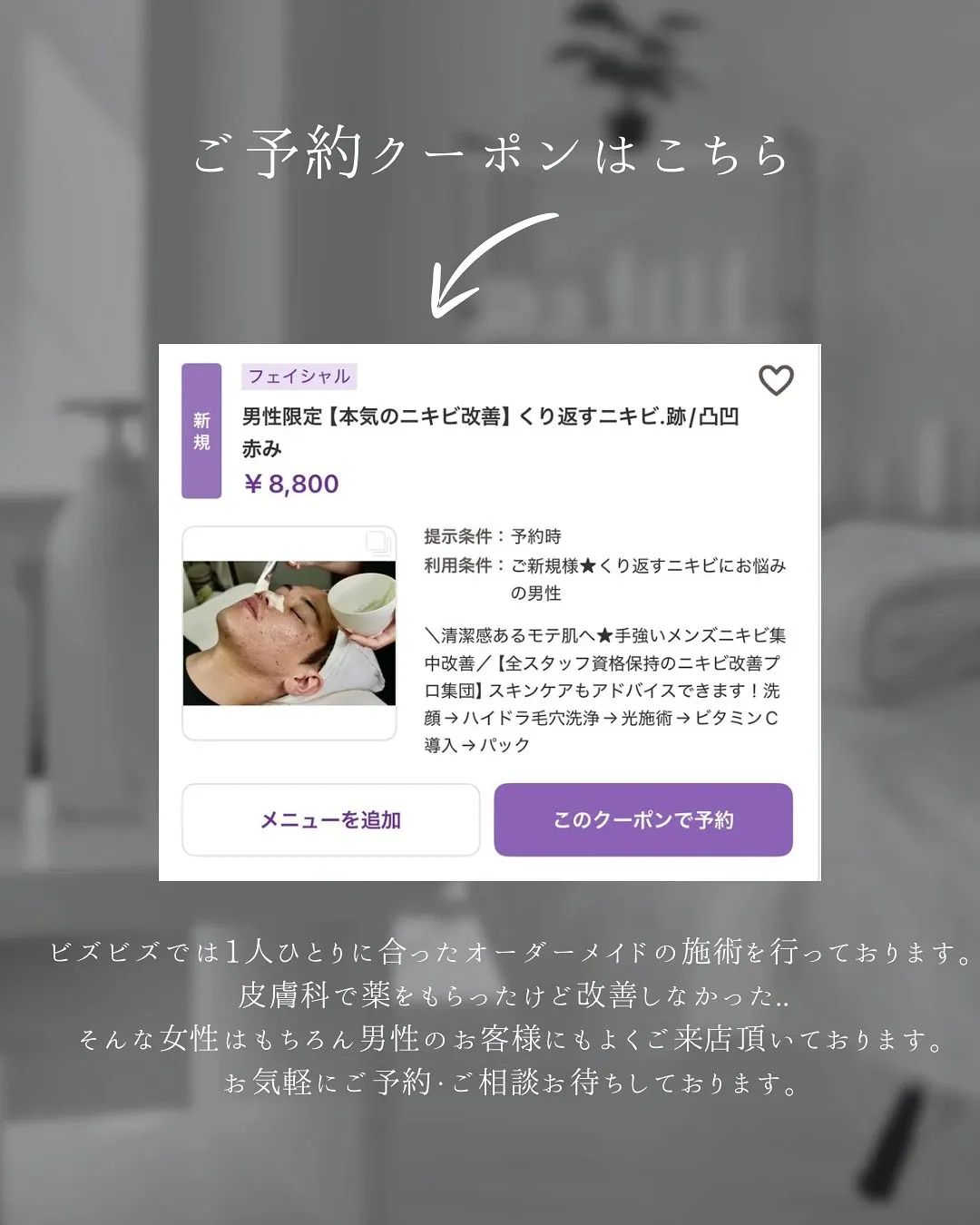 メンズの方必見👀✨