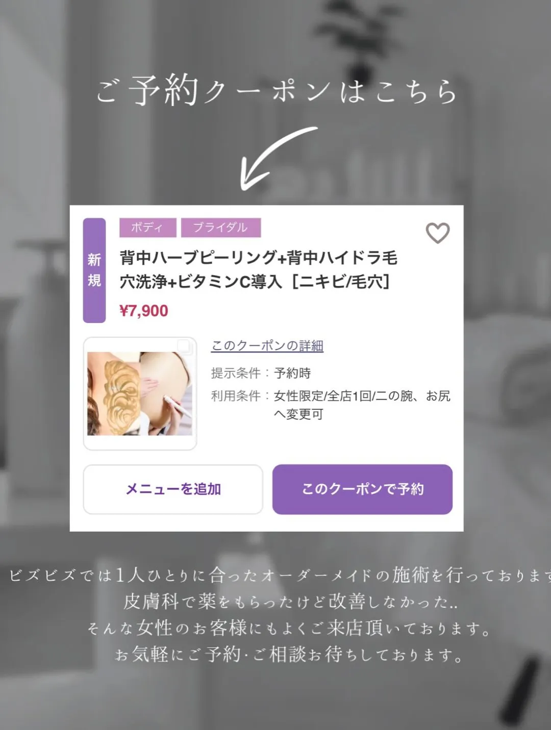 \鏡で背中を見たとき、