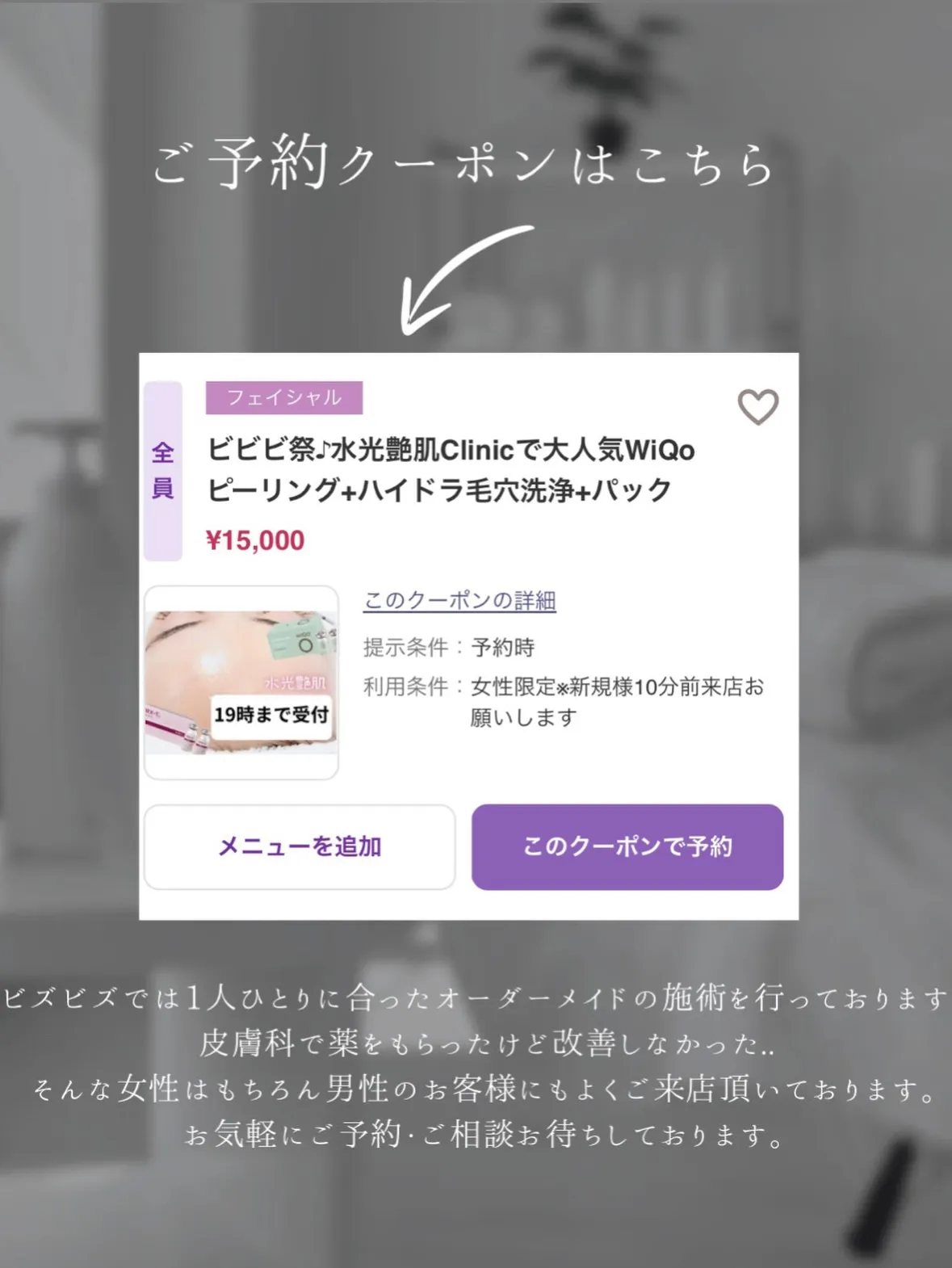 【3年越しのご来店🧖🏻♀️✨】