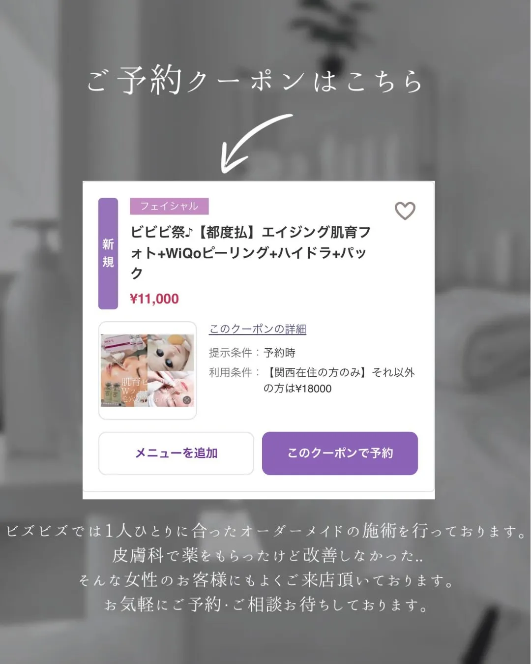 「肌を育てる」次世代エイジングケア✨