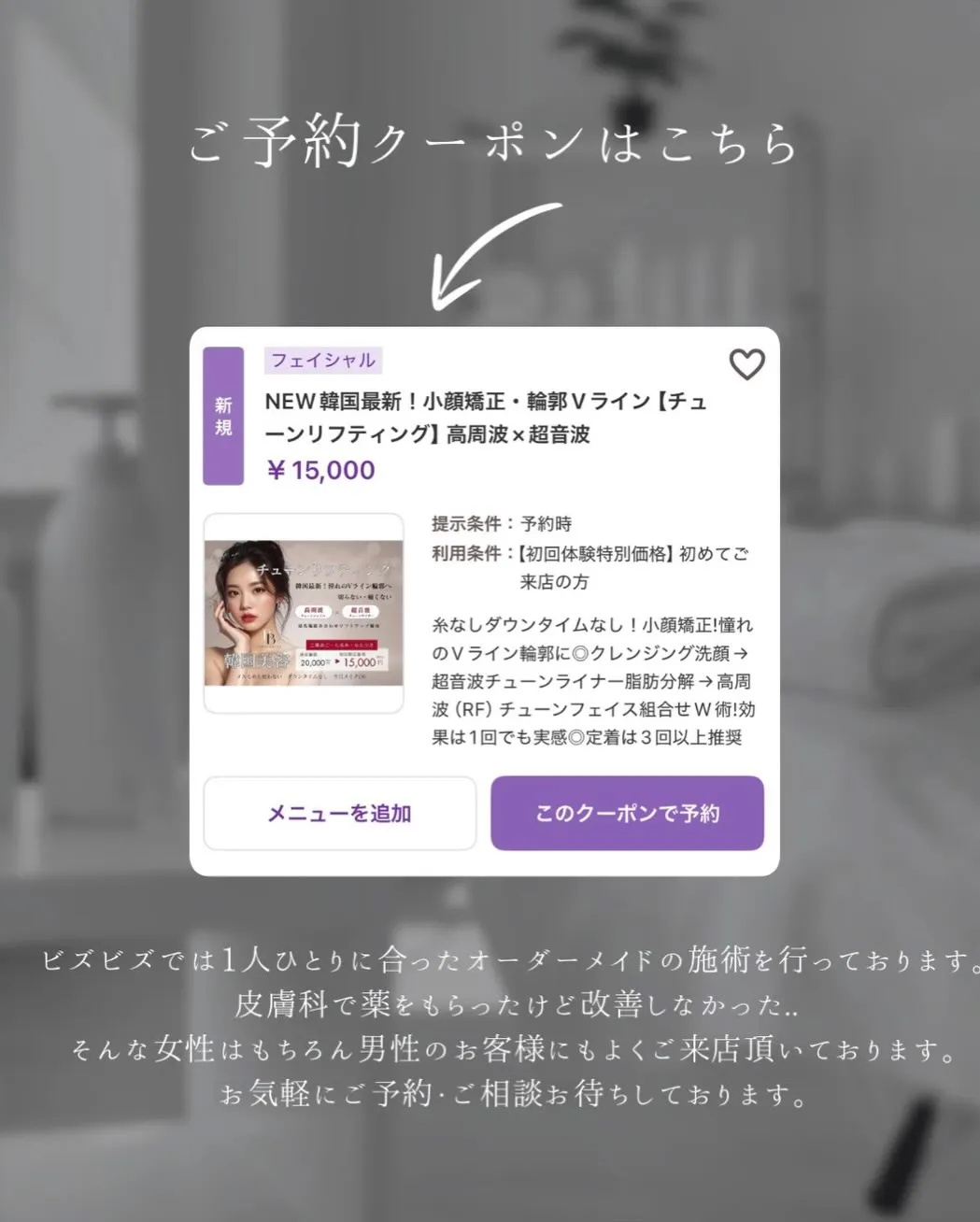 ビズビズ阪急梅田店新メニュー第二弾は、、、、