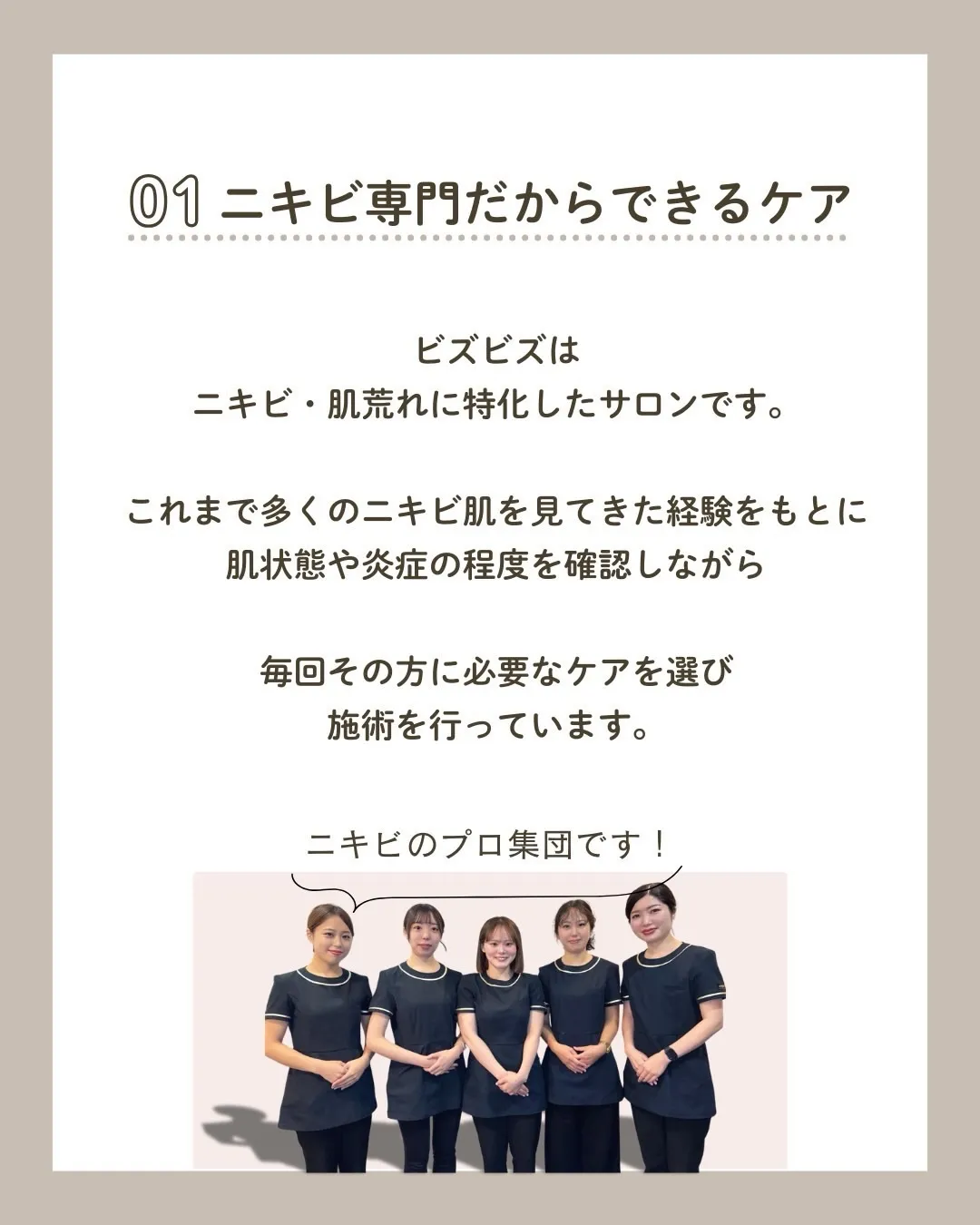 なぜニキビは治らないの?