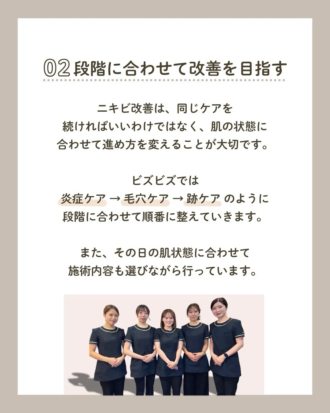 なぜニキビは治らないの?