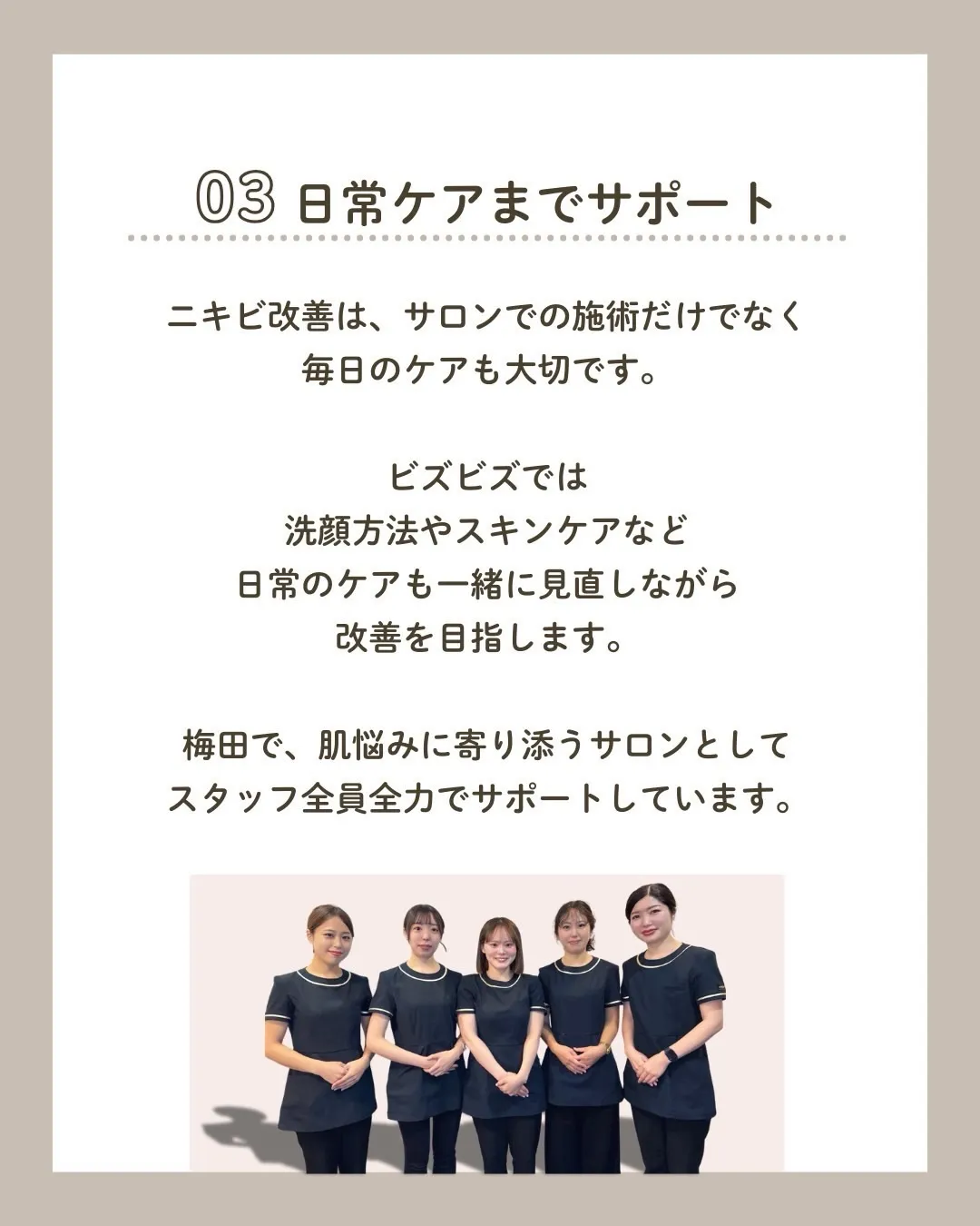 なぜニキビは治らないの?