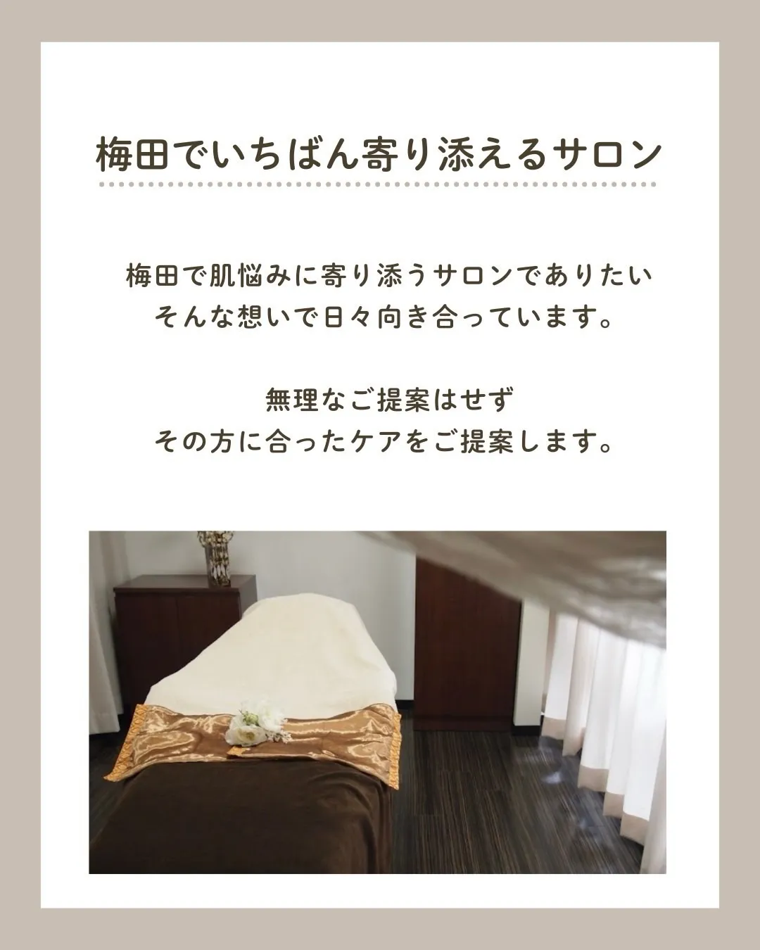 なぜニキビは治らないの?