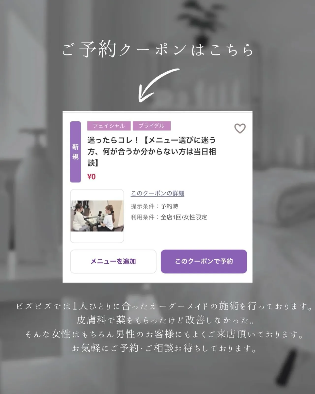 🌱一人一人に合わせたオリジナルコース🌱