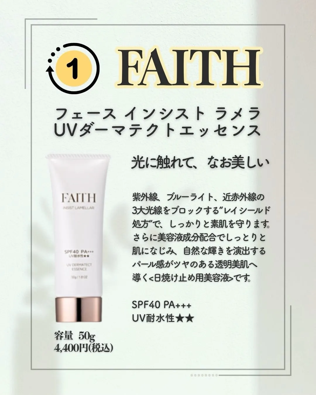 3月に入って紫外線も強くなり、いよいよ春本番☘️