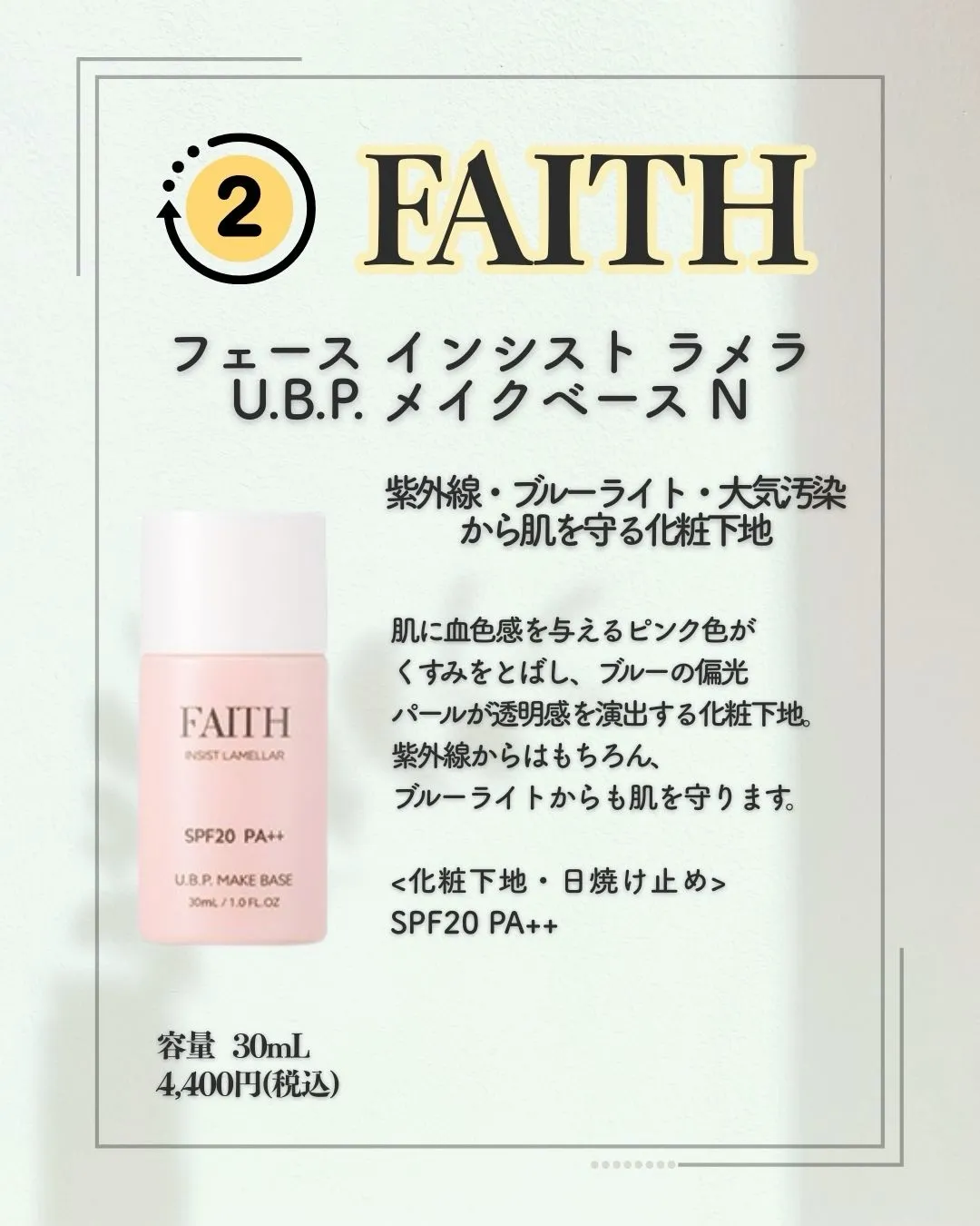 3月に入って紫外線も強くなり、いよいよ春本番☘️