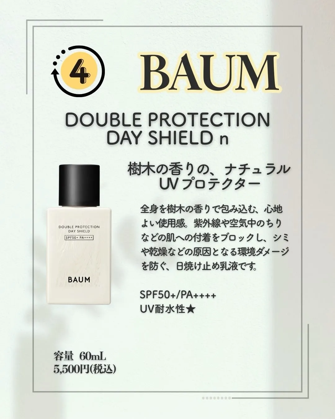 3月に入って紫外線も強くなり、いよいよ春本番☘️