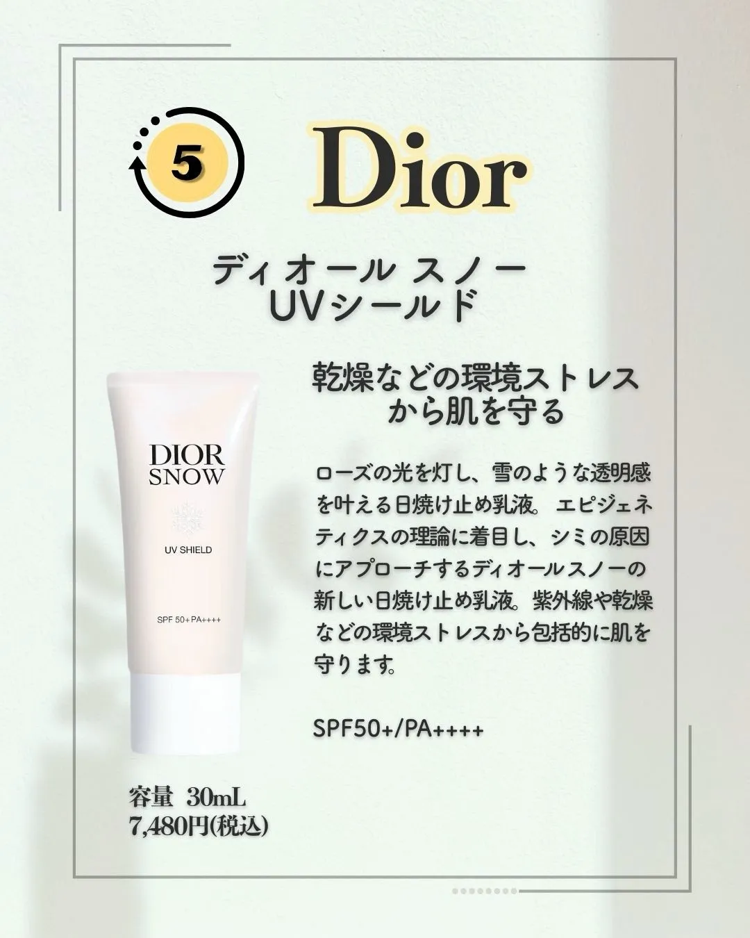 3月に入って紫外線も強くなり、いよいよ春本番☘️