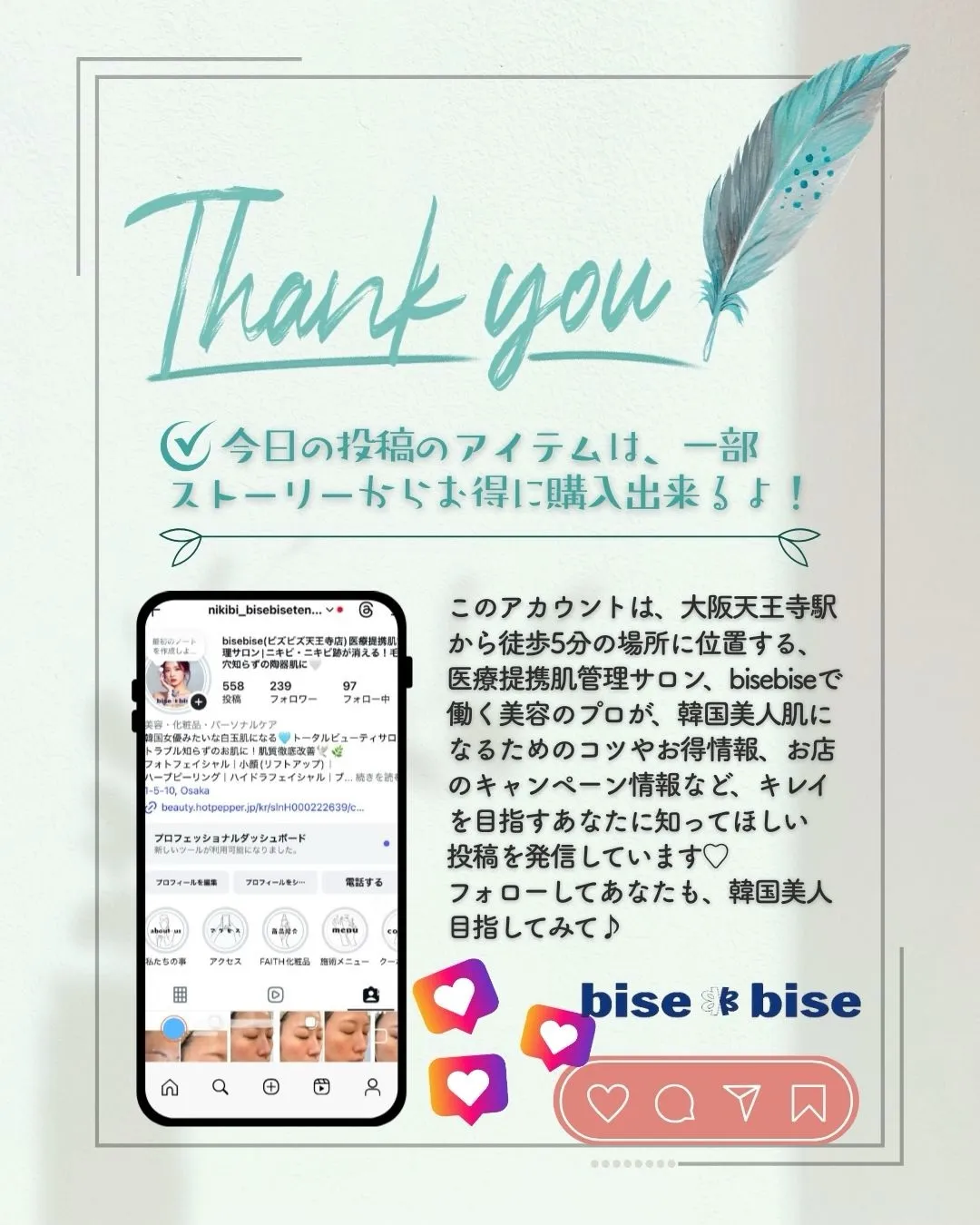 3月に入って紫外線も強くなり、いよいよ春本番☘️