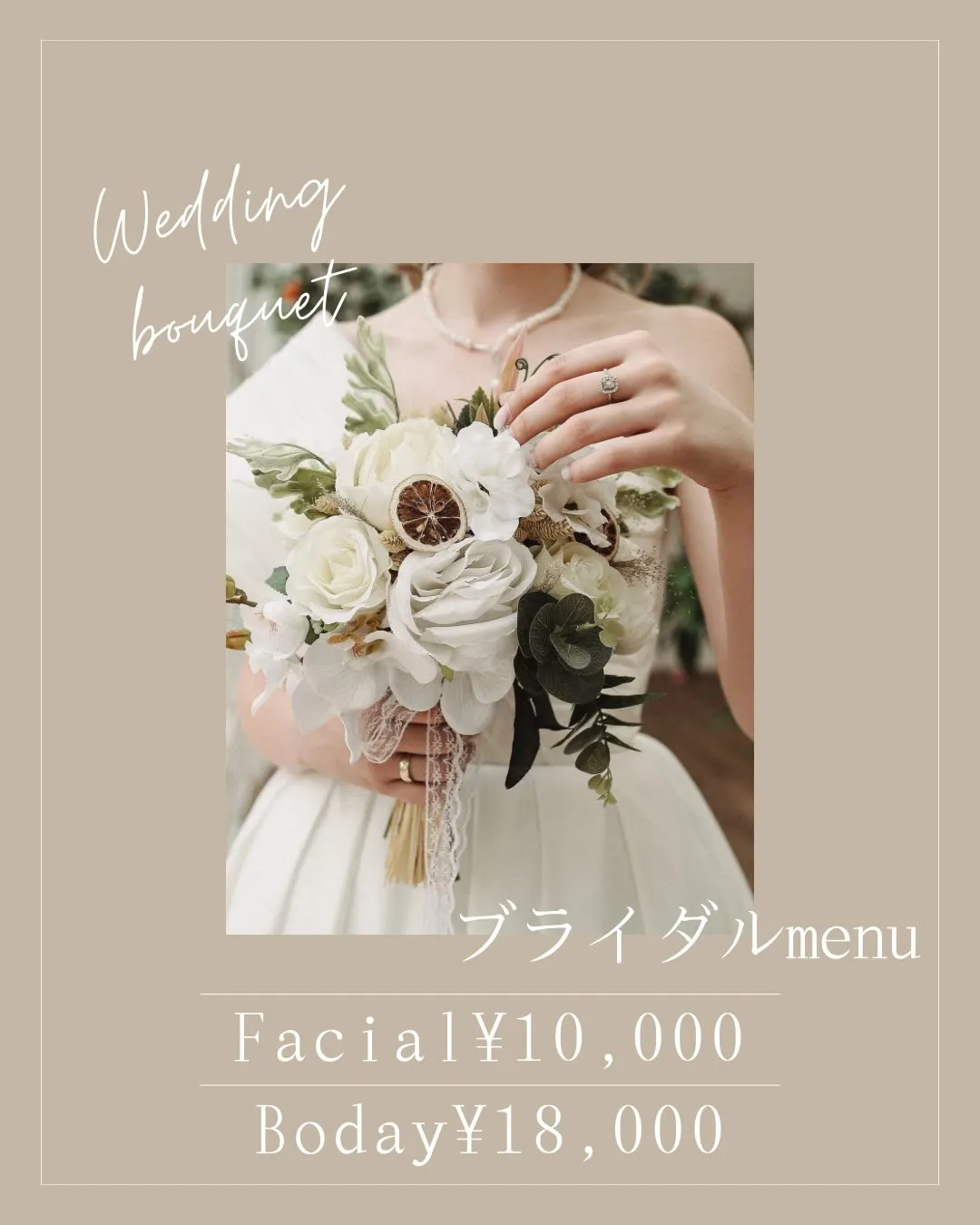 ドレス姿をもっと美しく✨