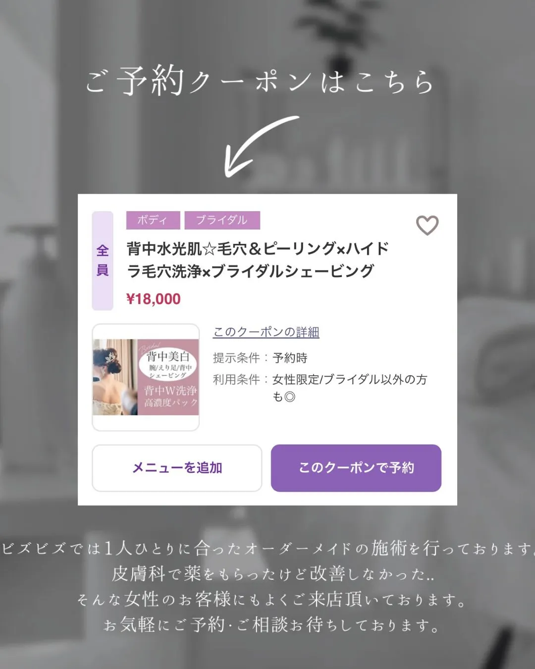 ドレス姿をもっと美しく✨