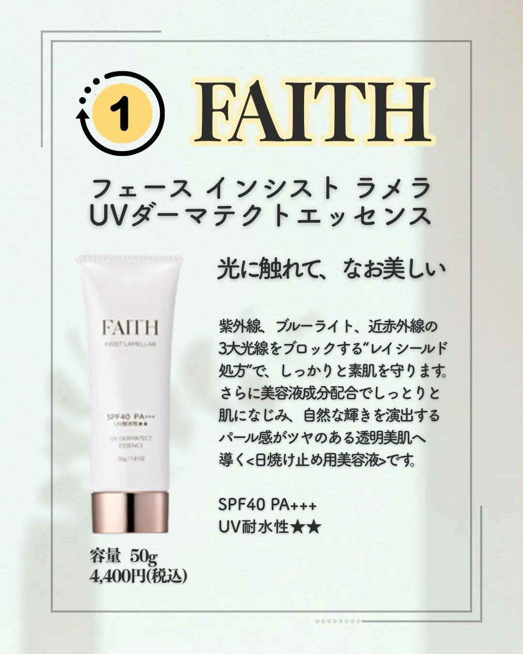 【実は紫外線は3月が1番危険⚠️】