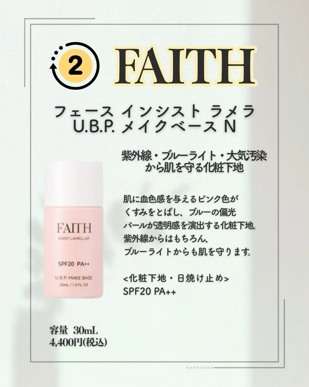 【実は紫外線は3月が1番危険⚠️】