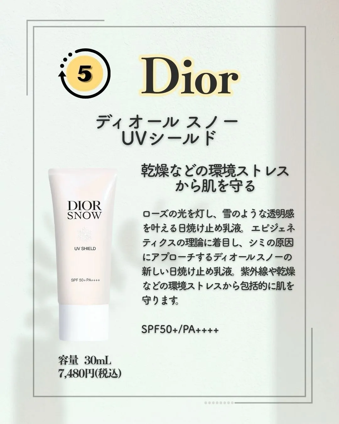 【実は紫外線は3月が1番危険⚠️】