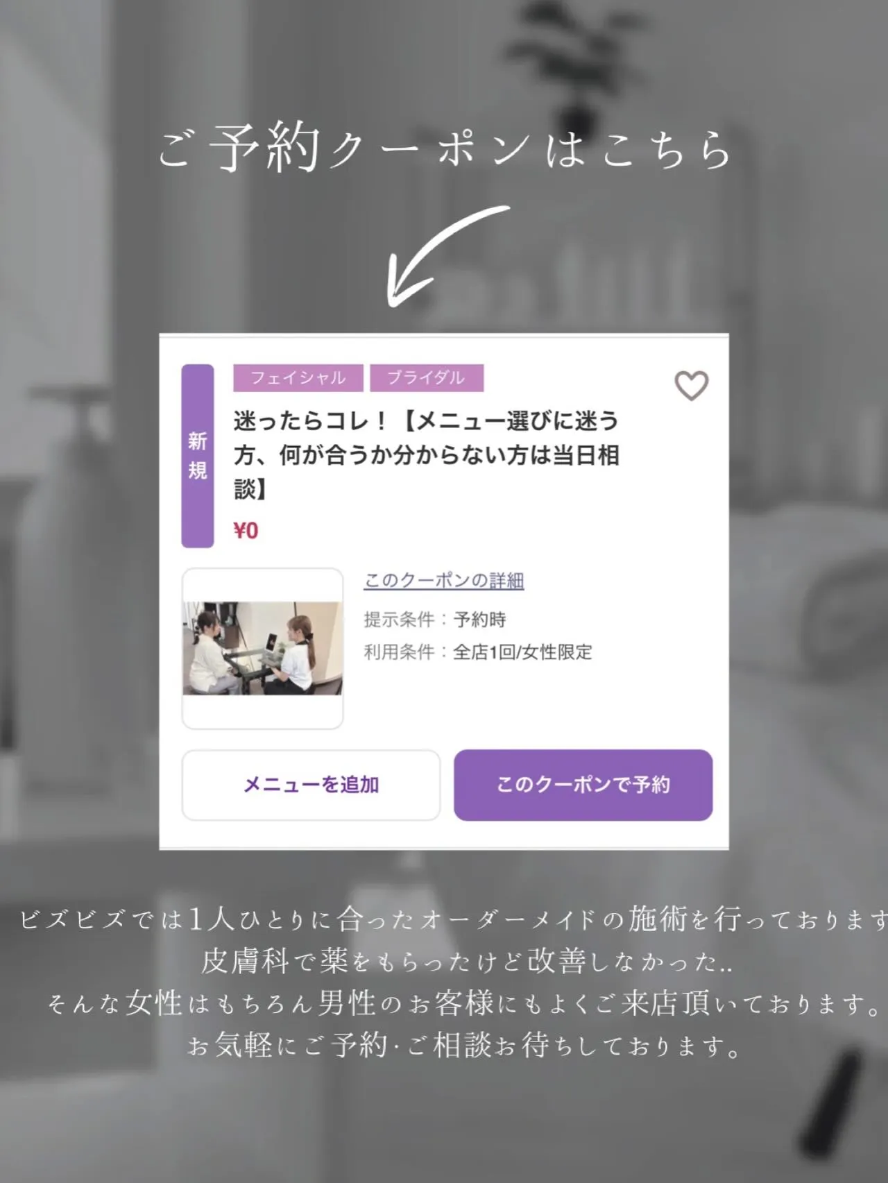フォトフェイシャルでのBeforeAfterです🌱