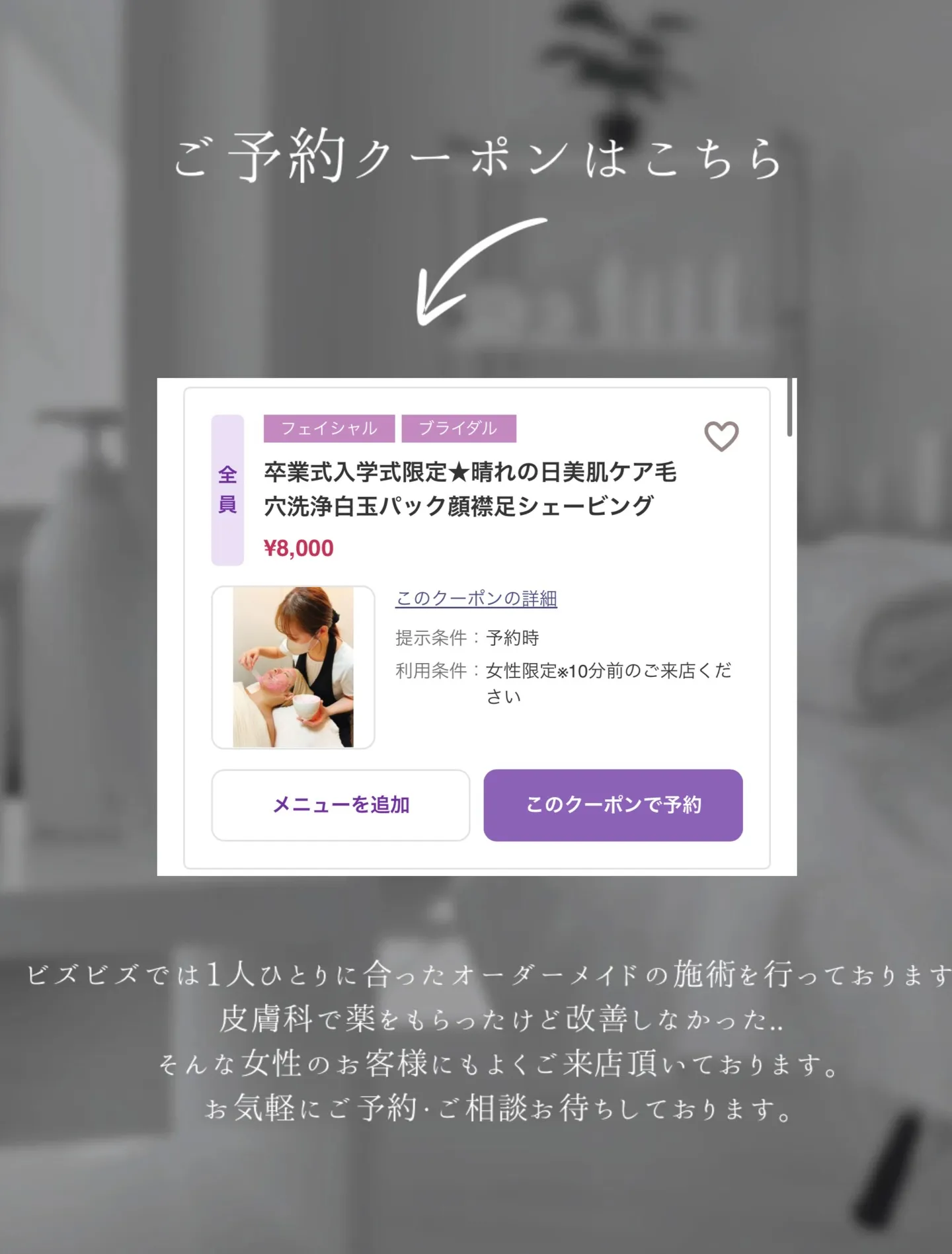 「うなじ、意外と見られてます👀」