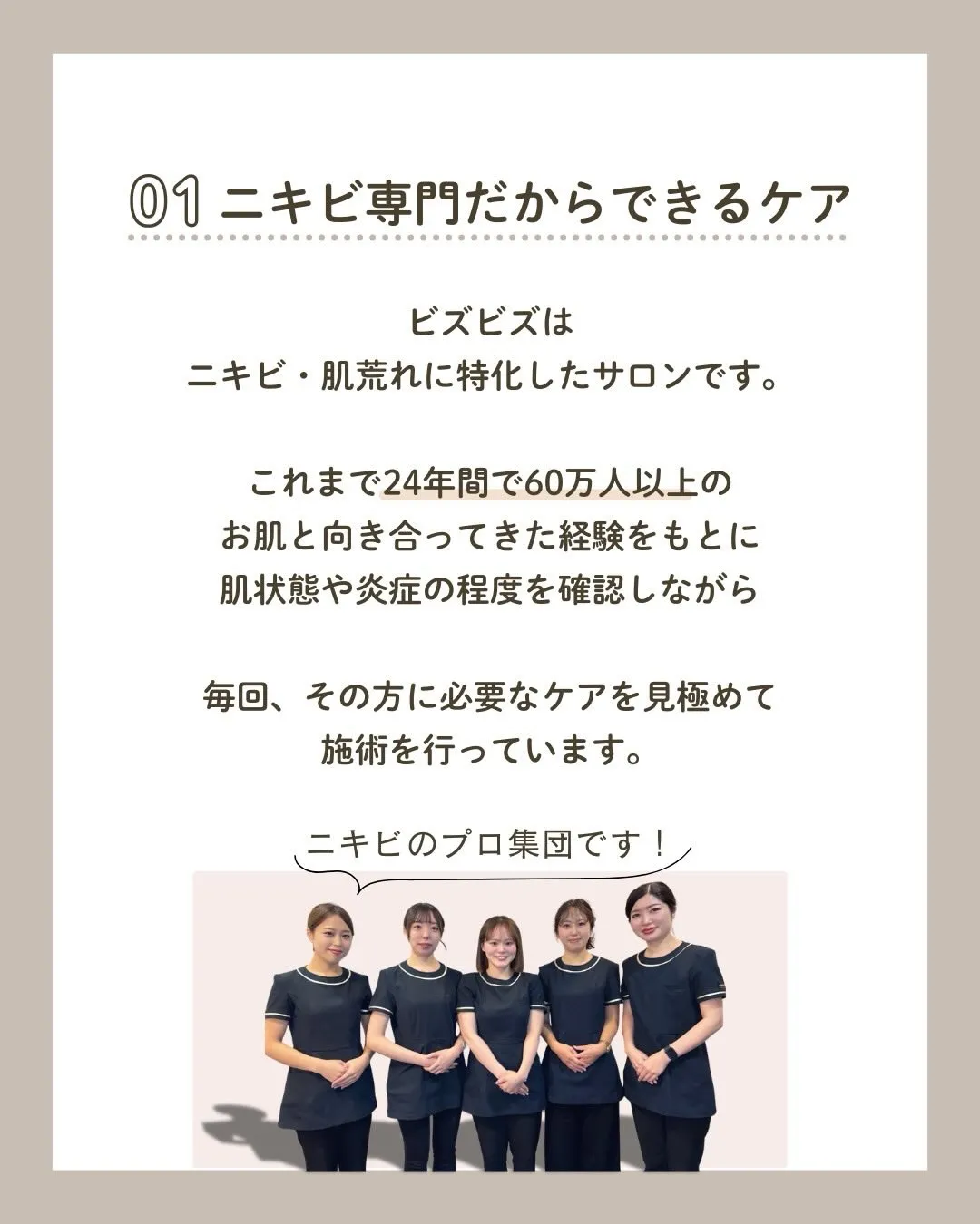 ビズビズグループは来年で創業25年を迎えます。