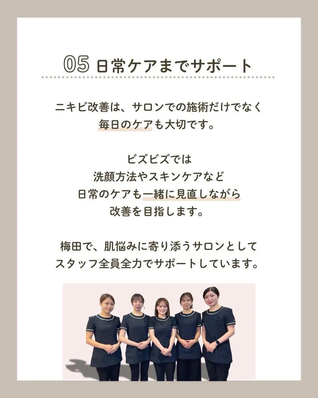 ビズビズグループは来年で創業25年を迎えます。