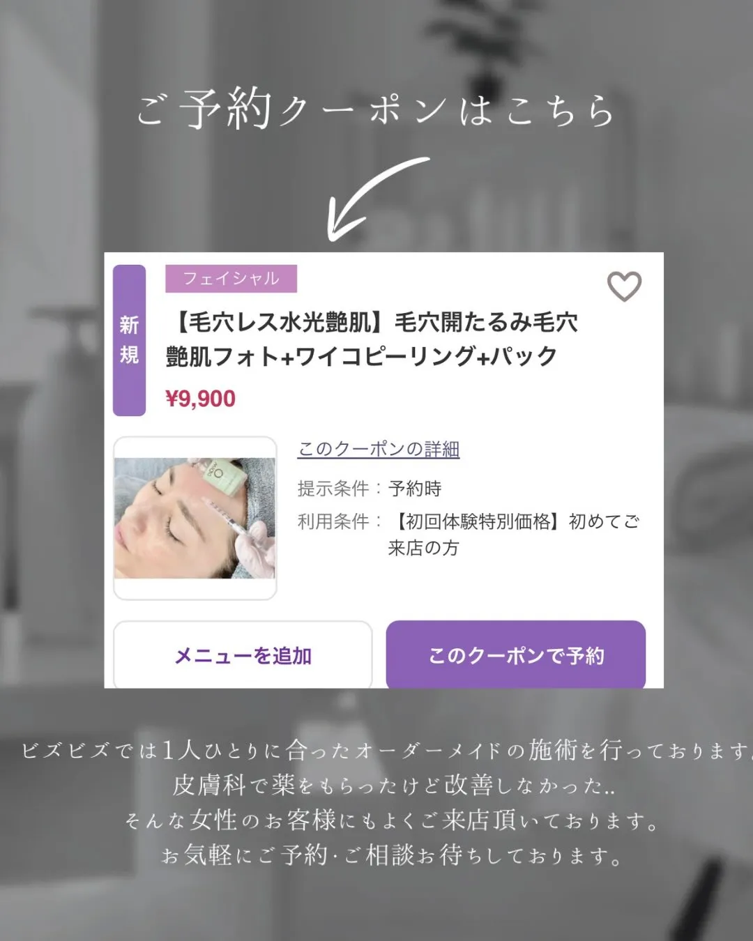 毛穴もシミもくすみも