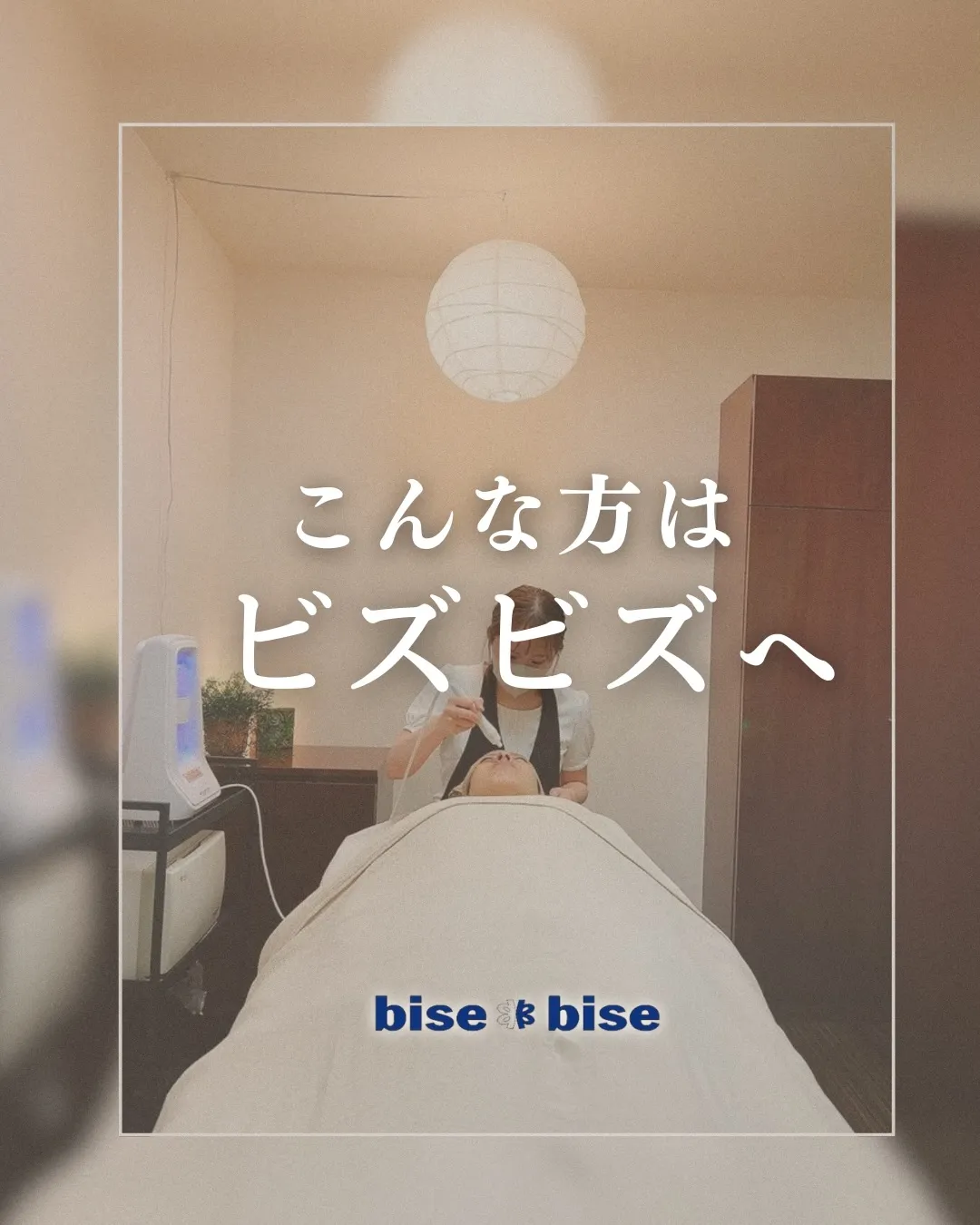 「私の肌でも変われるかな…？」