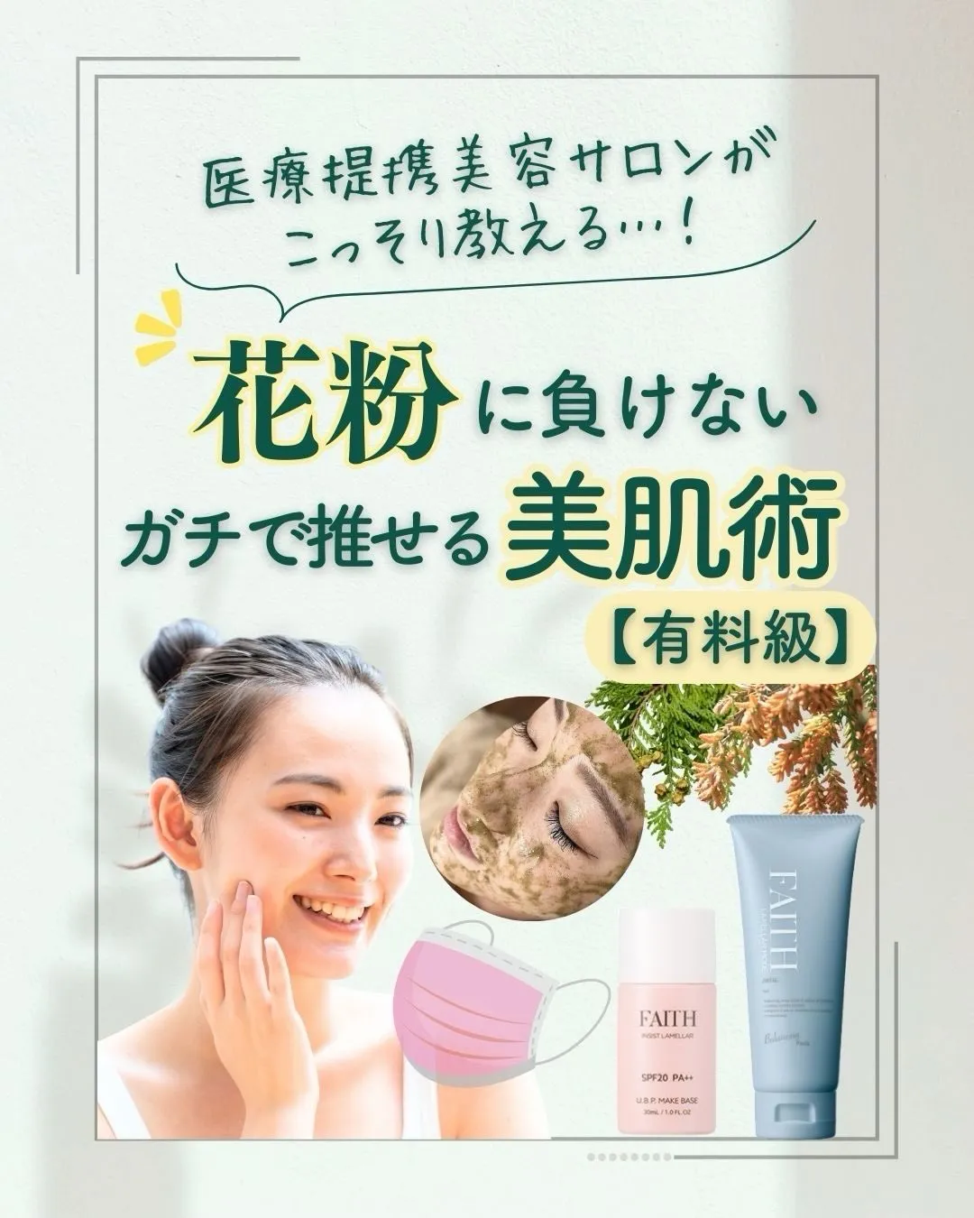 今年も花粉の季節がやってきました😭🌸