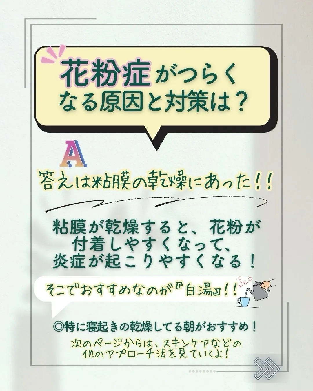 今年も花粉の季節がやってきました😭🌸