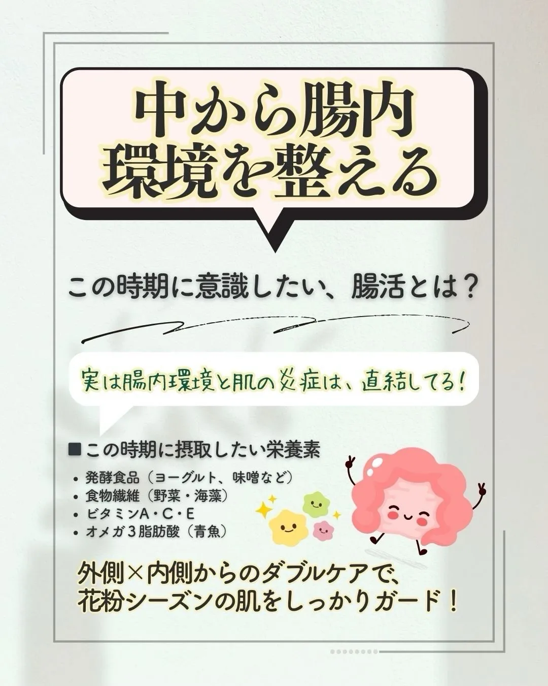 今年も花粉の季節がやってきました😭🌸