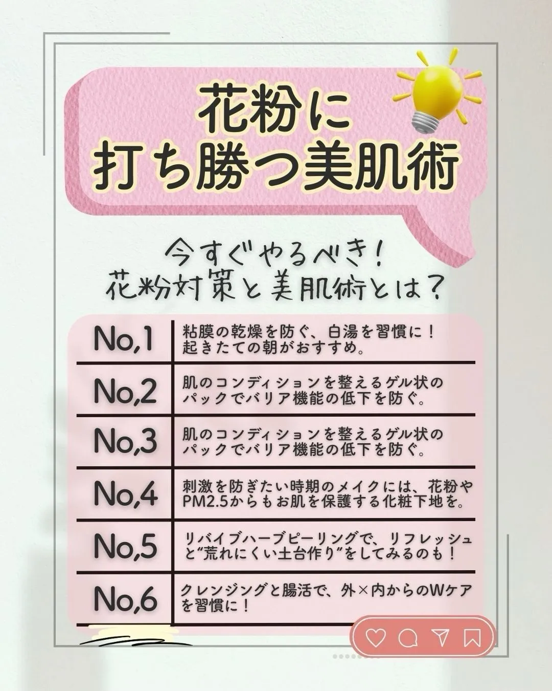 今年も花粉の季節がやってきました😭🌸