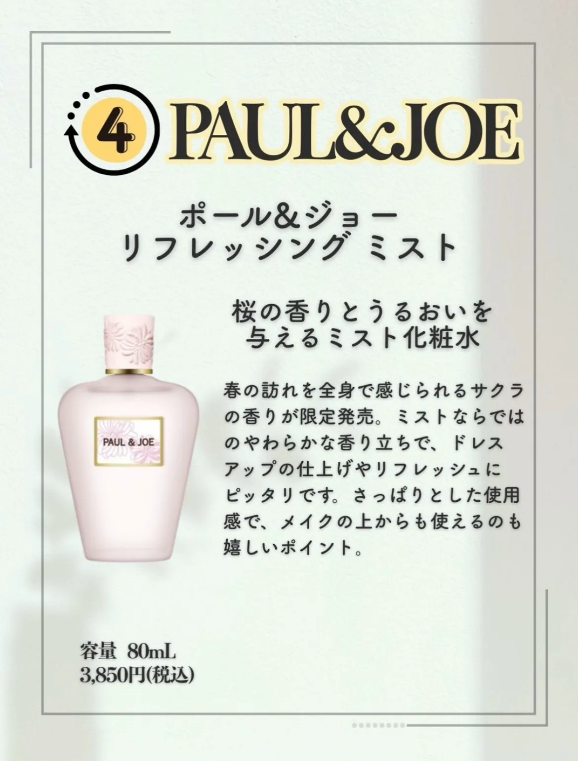 🌸春のゆらぎ肌、ちゃんとケアできてる?🌸