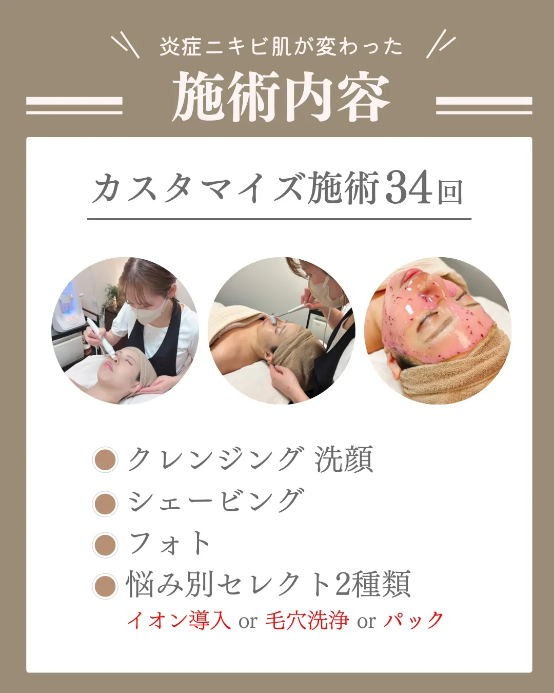 モニターでご来店いただいたお客様のビフォーアフター✨