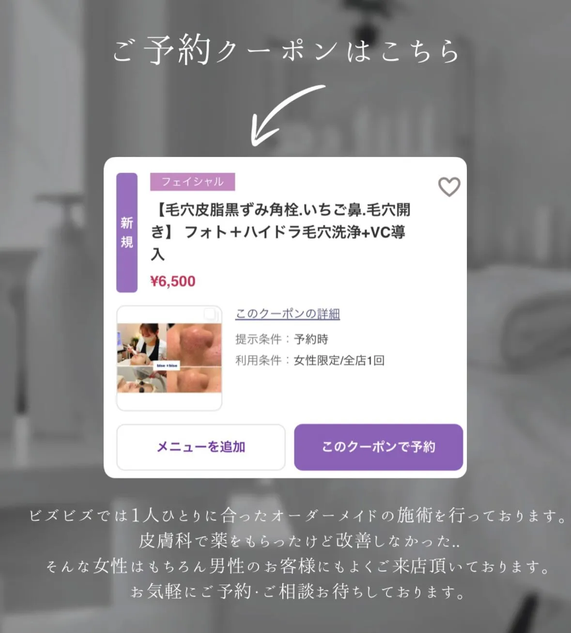 毛穴つまり黒ずみ改善❕✨