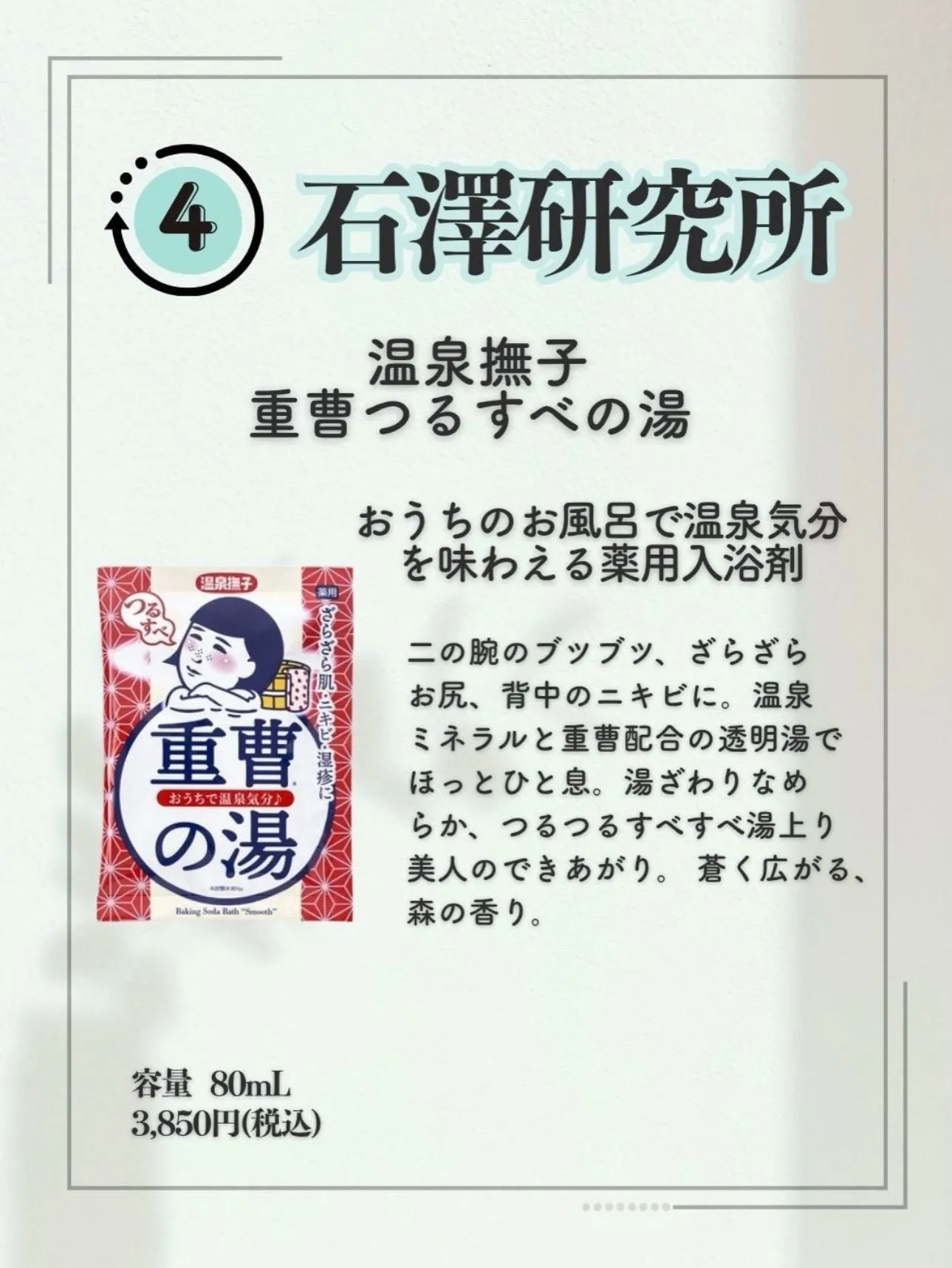 背中ニキビでお悩みの方へおすすめのアイテムです✨