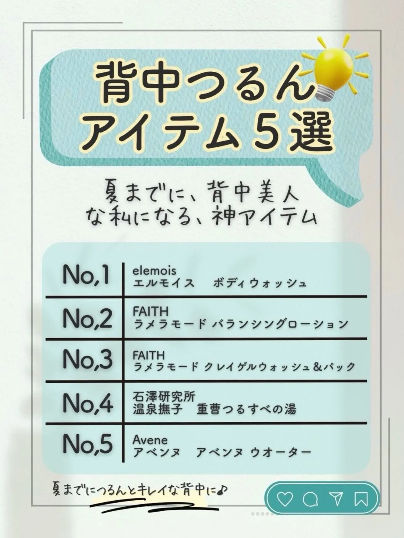 背中ニキビでお悩みの方へおすすめのアイテムです✨