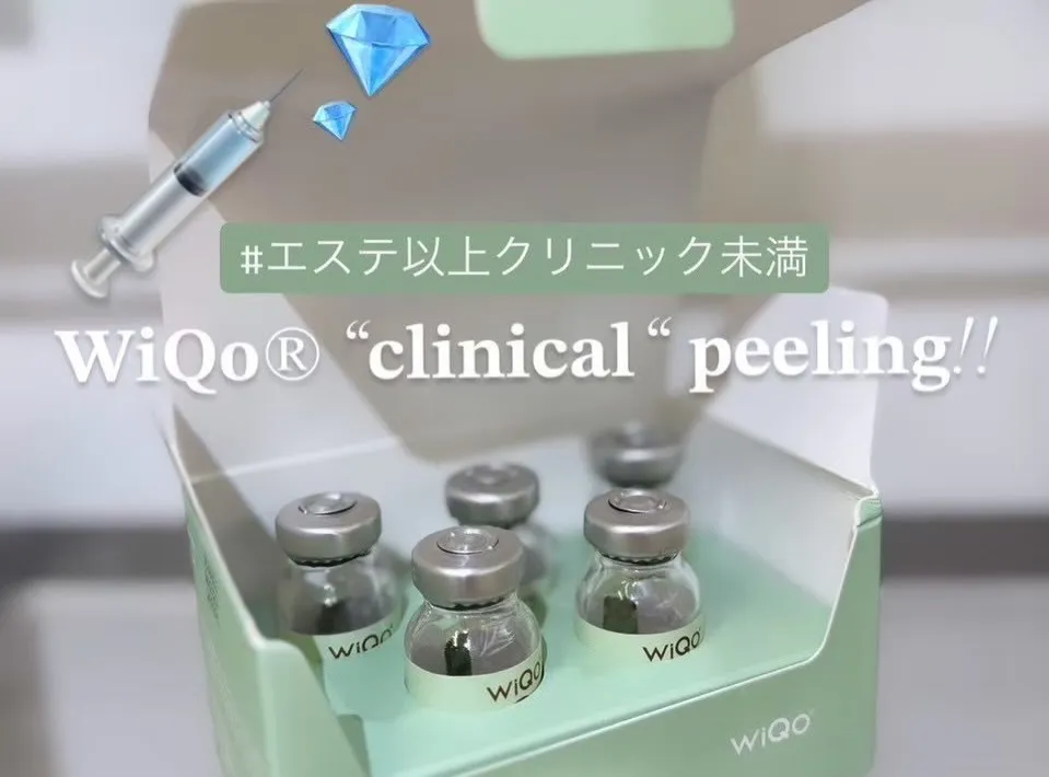 「肌を育てる」ワイコマッサージピール💉🫧